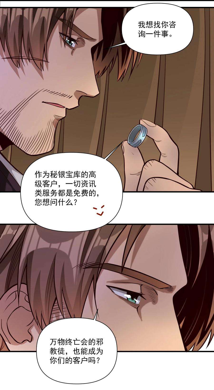 黎明之剑82 你的继承人