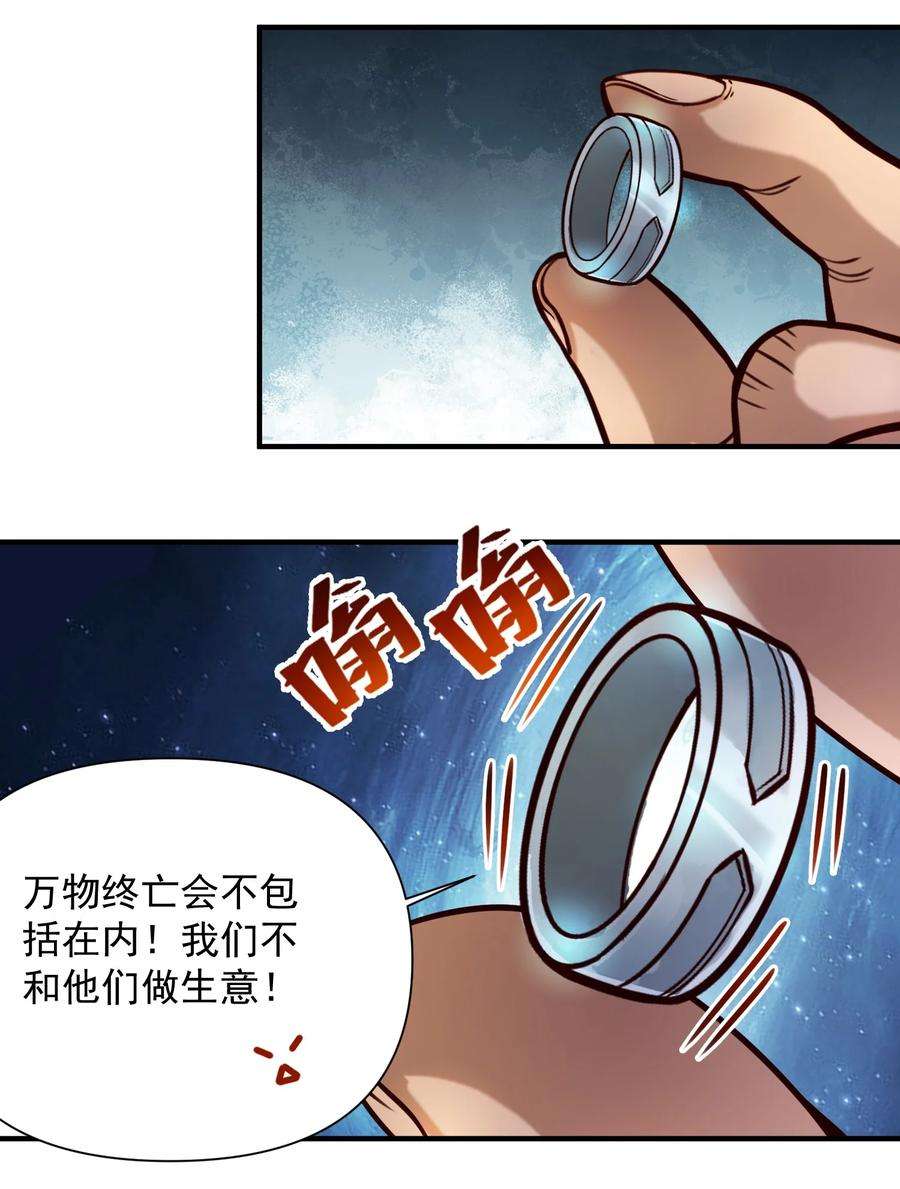 黎明之剑82 你的继承人