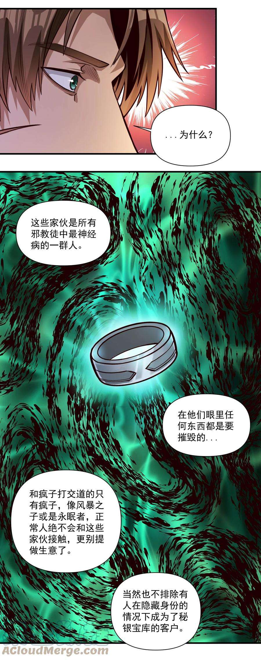 黎明之剑82 你的继承人