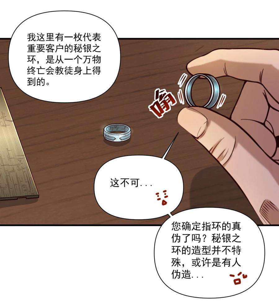 黎明之剑82 你的继承人