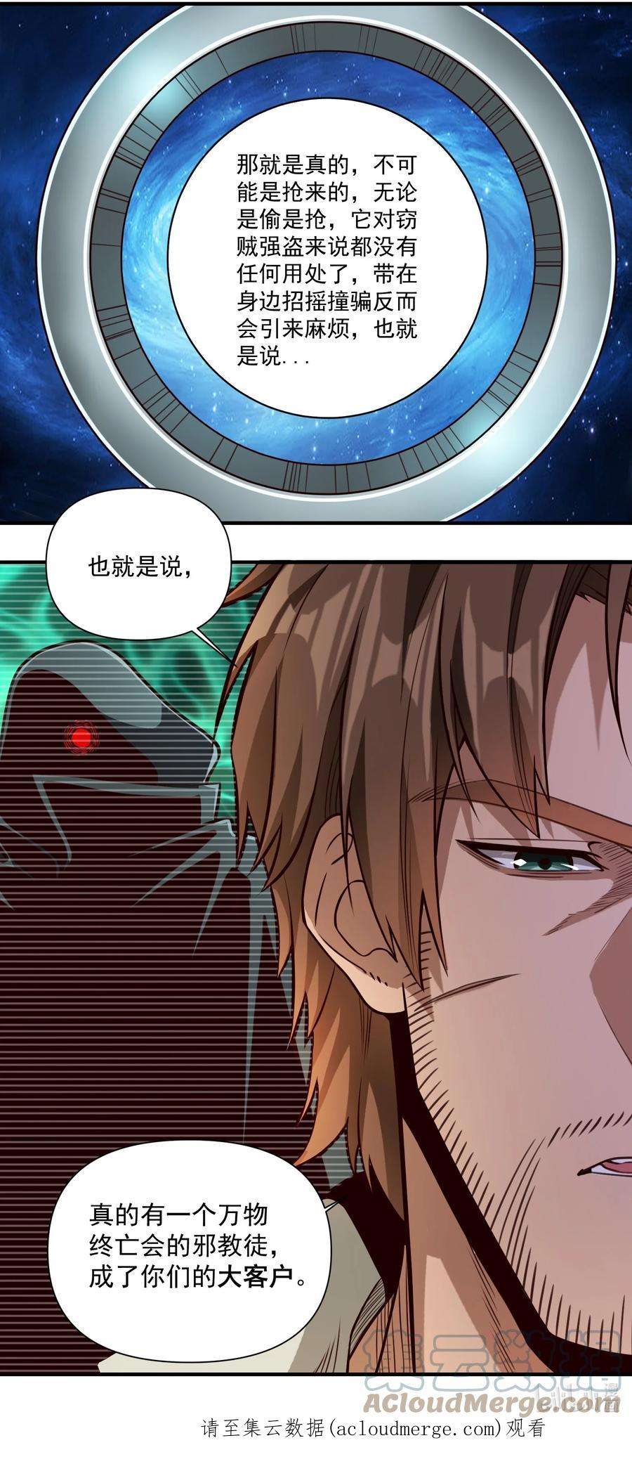 黎明之剑82 你的继承人