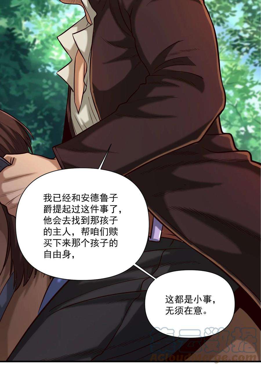 黎明之剑82 你的继承人