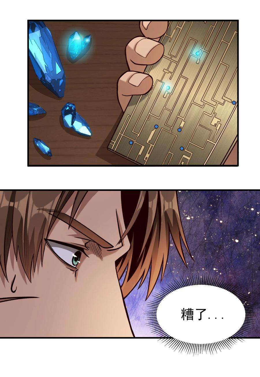 黎明之剑83 神明的声音（内含暑期福利！）