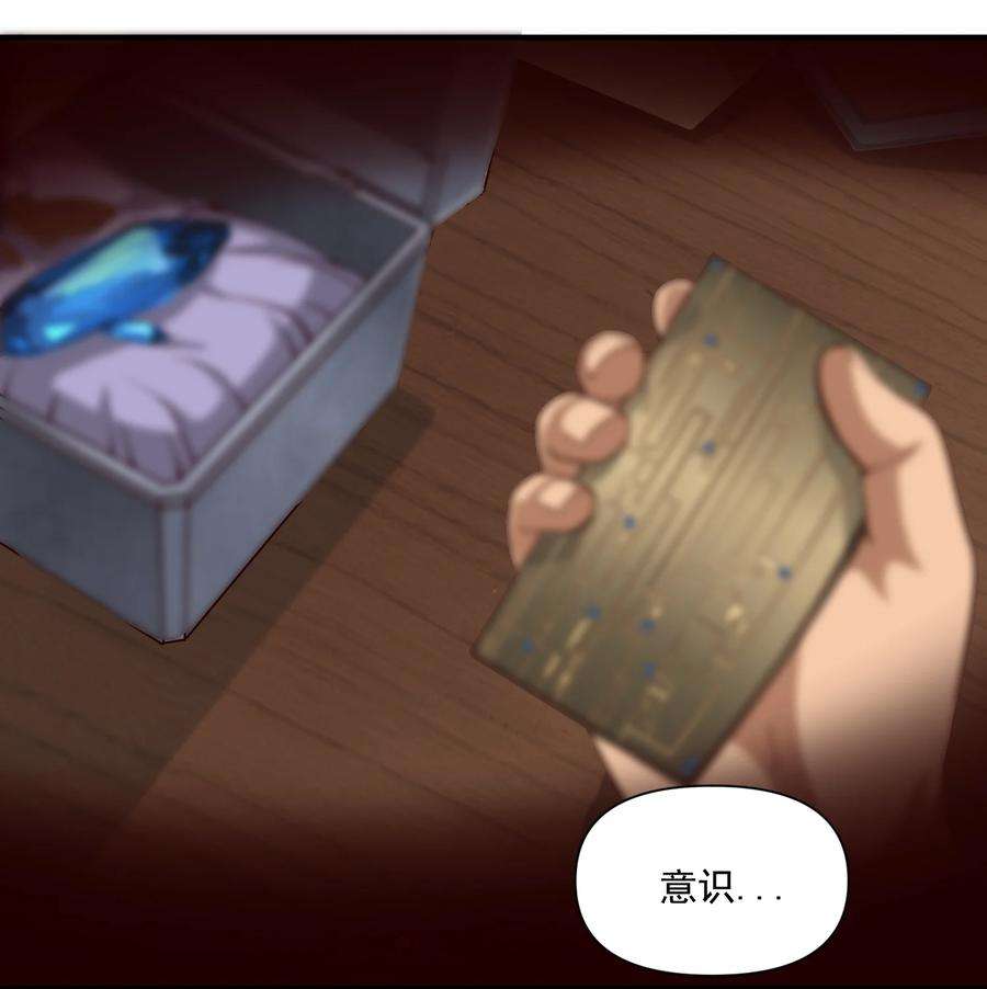 黎明之剑83 神明的声音（内含暑期福利！）