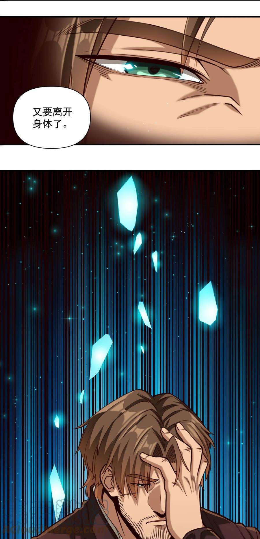 黎明之剑83 神明的声音（内含暑期福利！）