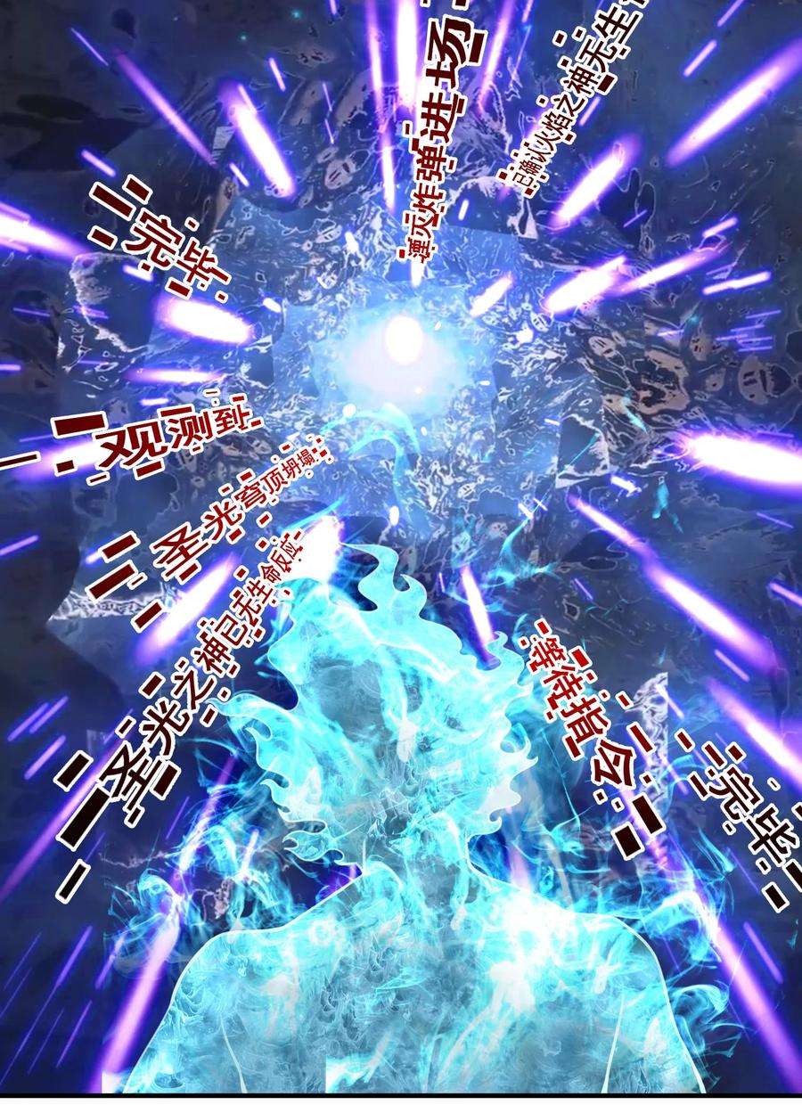 黎明之剑83 神明的声音（内含暑期福利！）