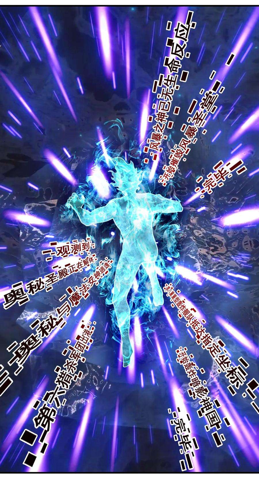 黎明之剑83 神明的声音（内含暑期福利！）