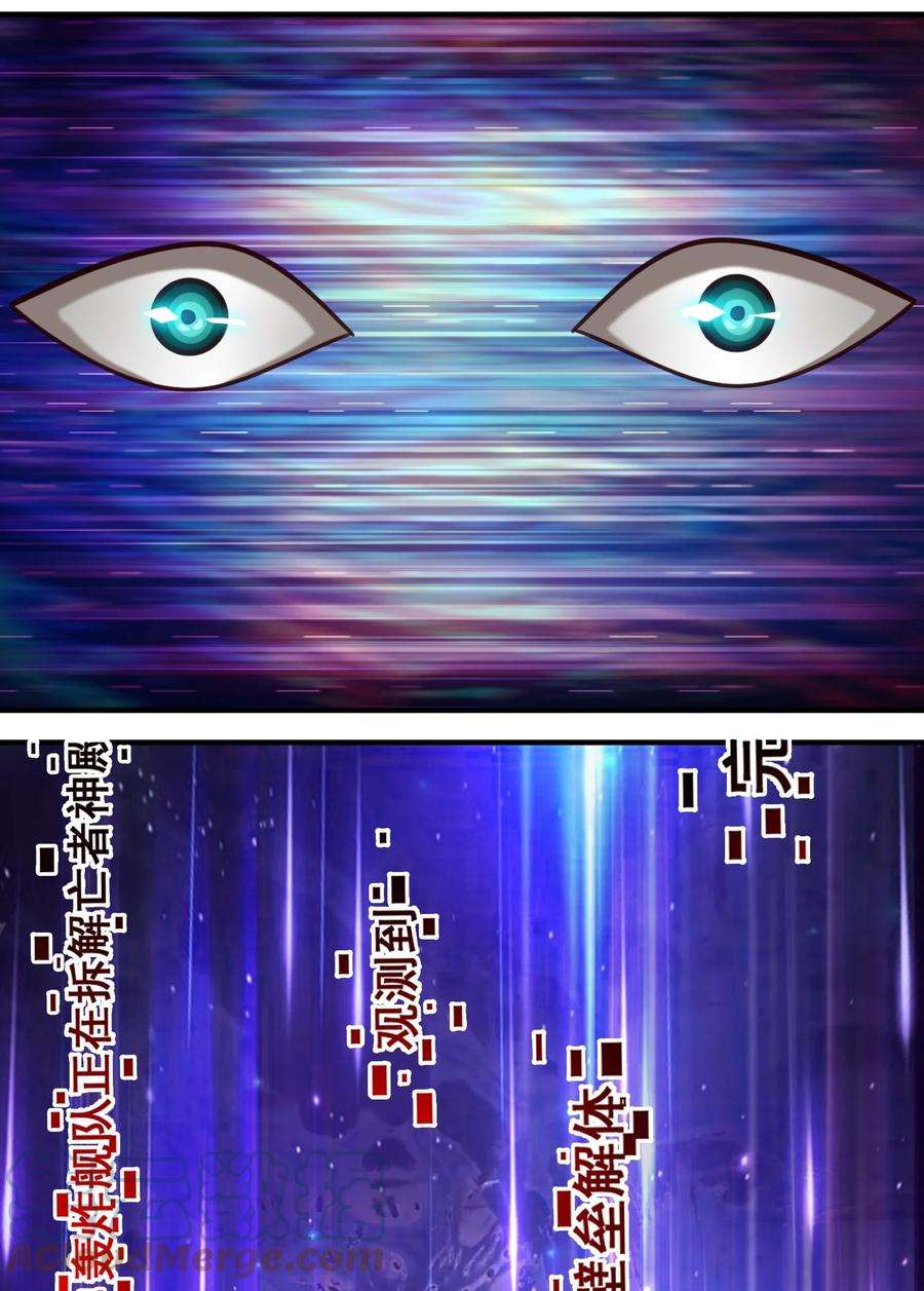 黎明之剑83 神明的声音（内含暑期福利！）