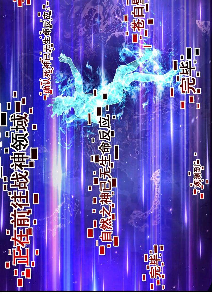 黎明之剑83 神明的声音（内含暑期福利！）