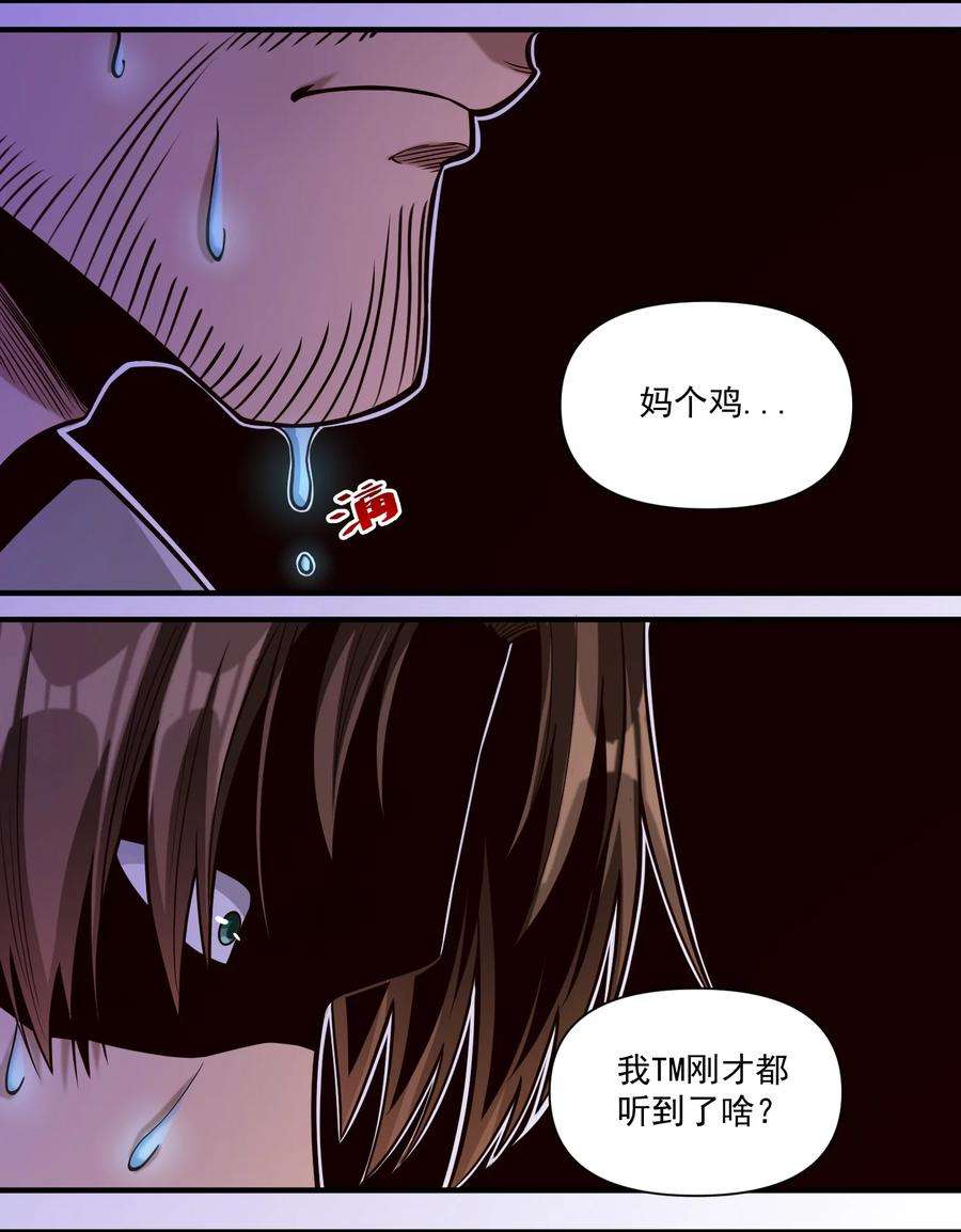 黎明之剑83 神明的声音（内含暑期福利！）