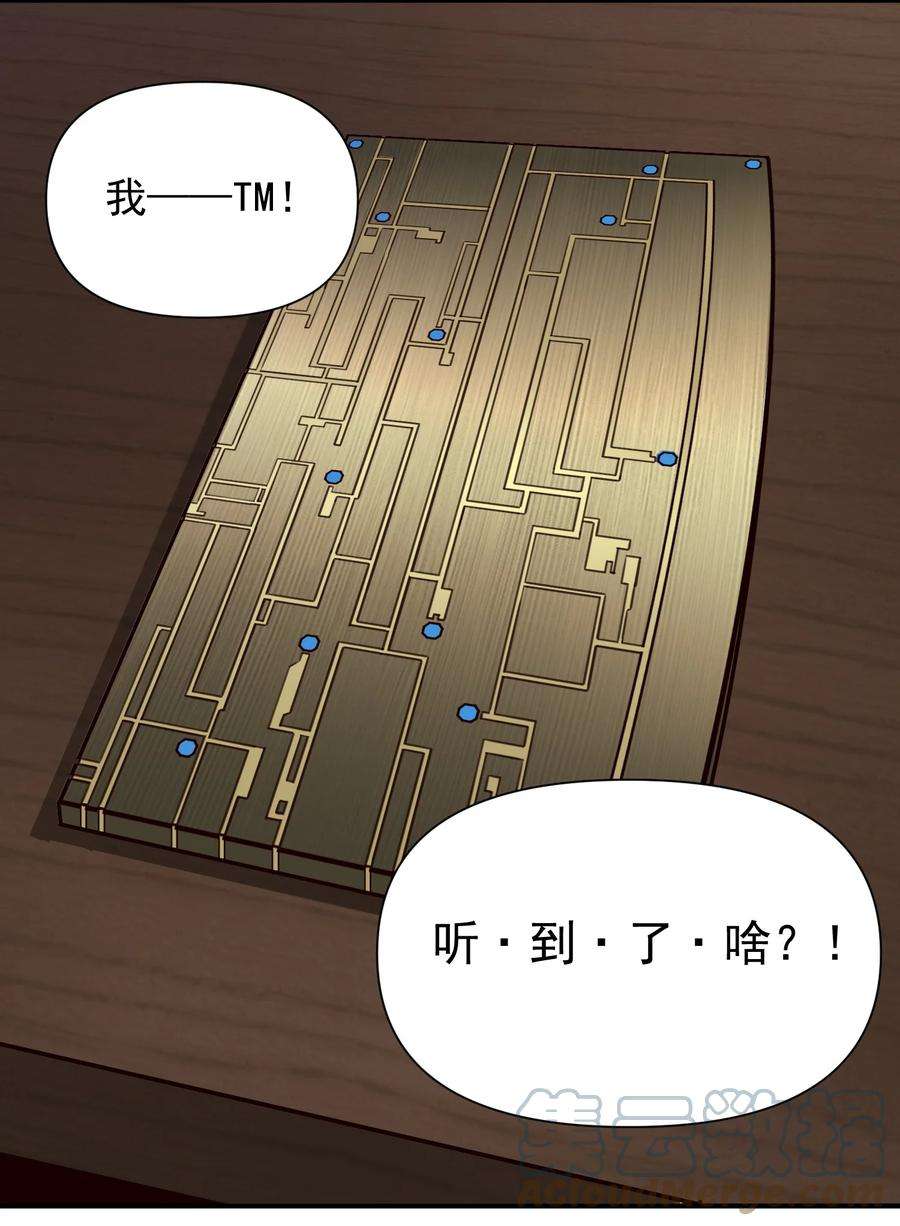 黎明之剑83 神明的声音（内含暑期福利！）