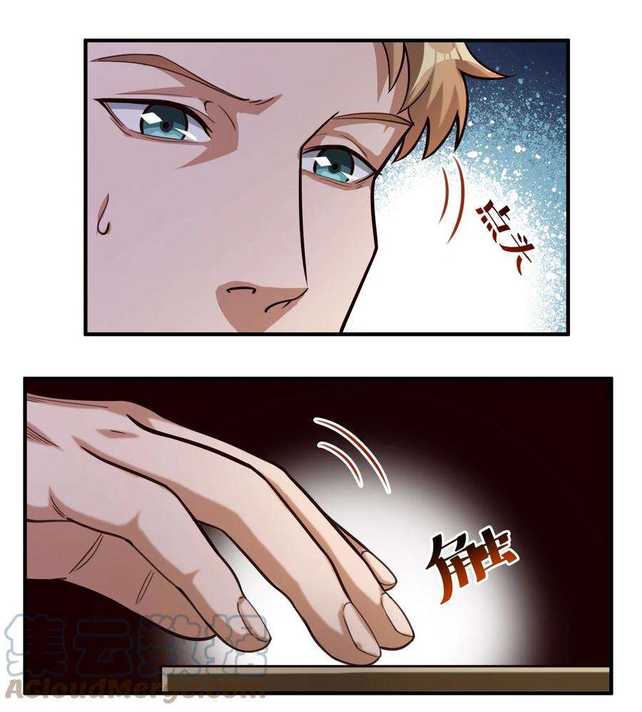 黎明之剑83 神明的声音（内含暑期福利！）