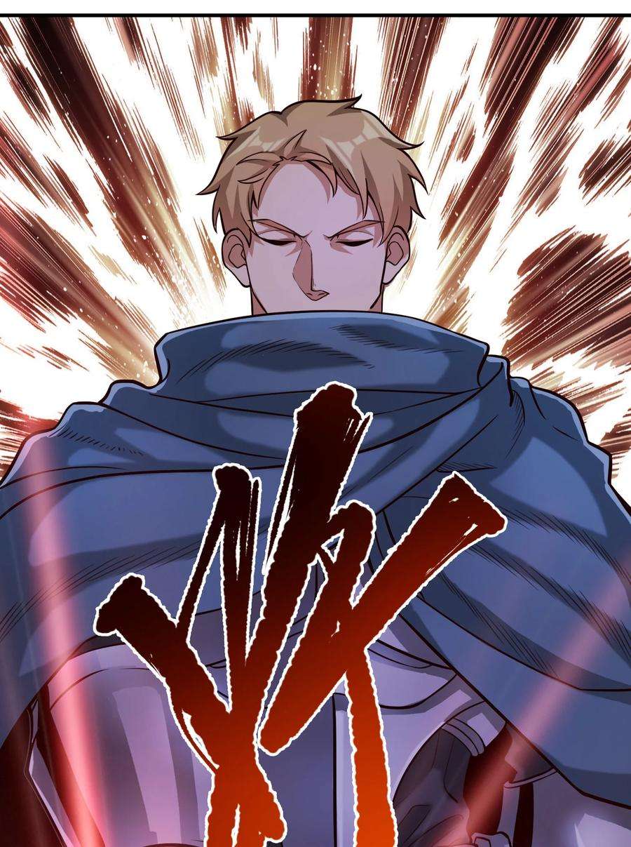 黎明之剑83 神明的声音（内含暑期福利！）