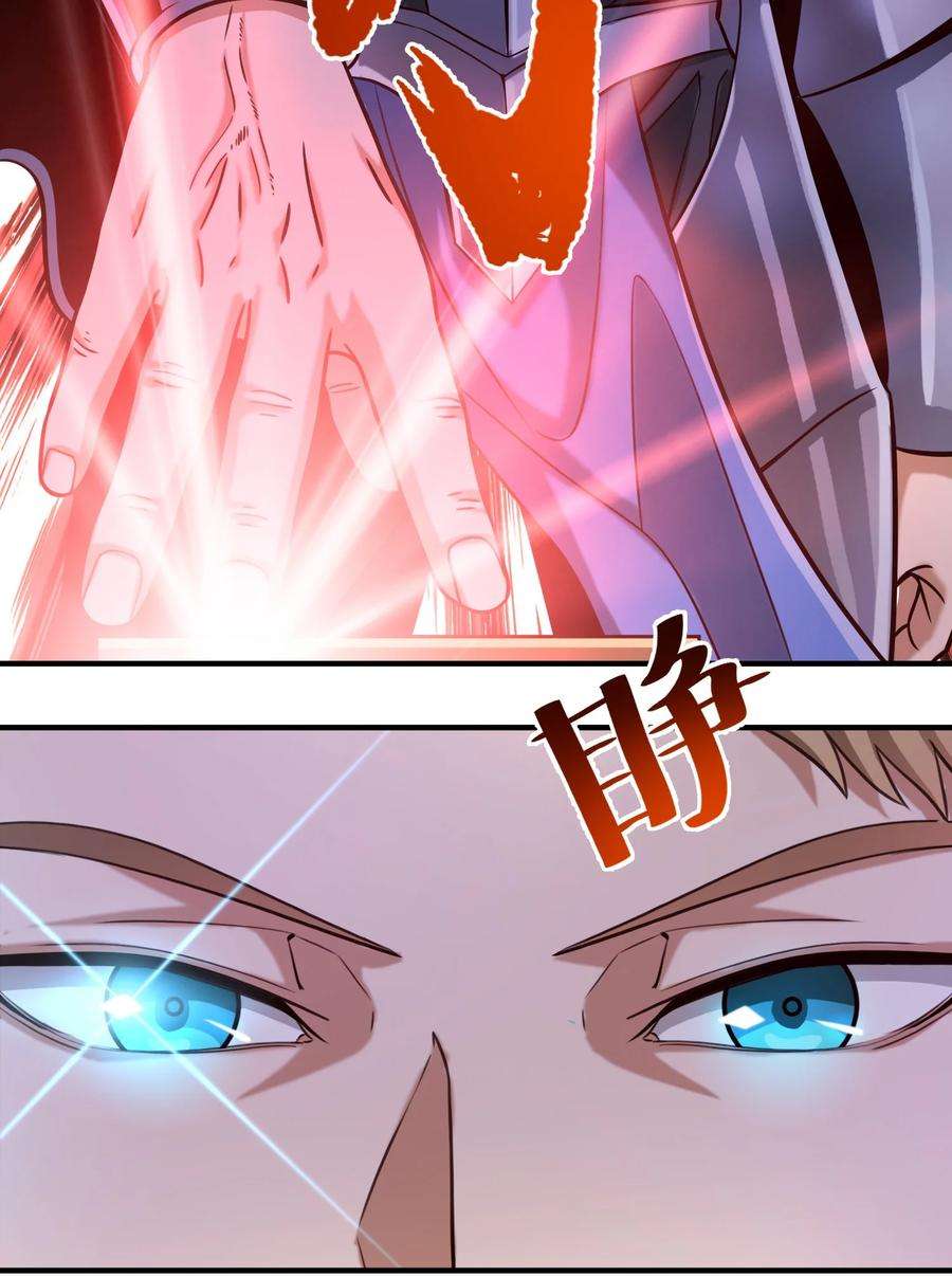 黎明之剑83 神明的声音（内含暑期福利！）