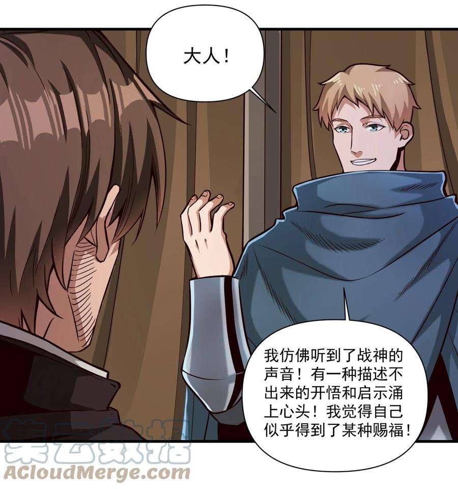 黎明之剑83 神明的声音（内含暑期福利！）