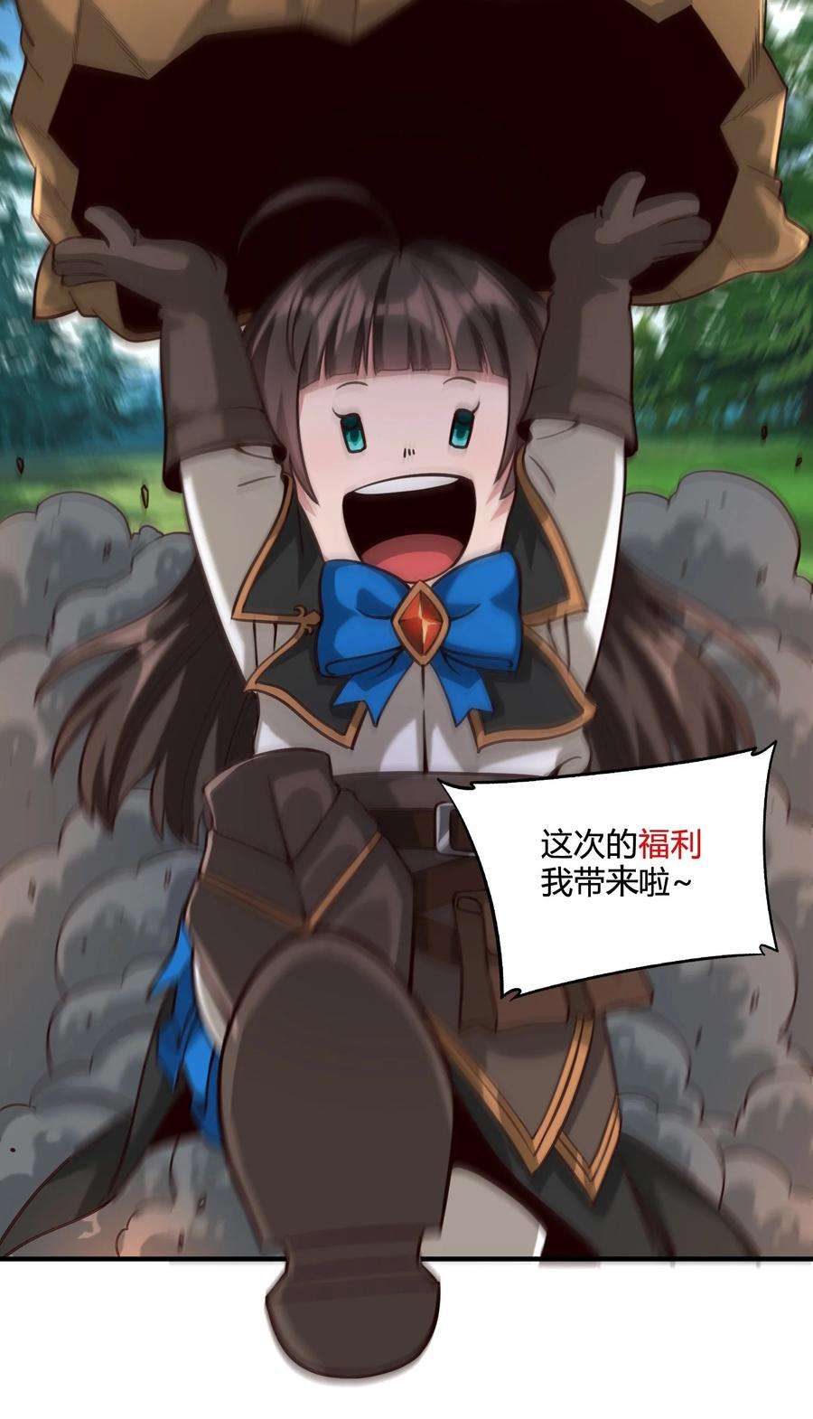 黎明之剑83 神明的声音（内含暑期福利！）