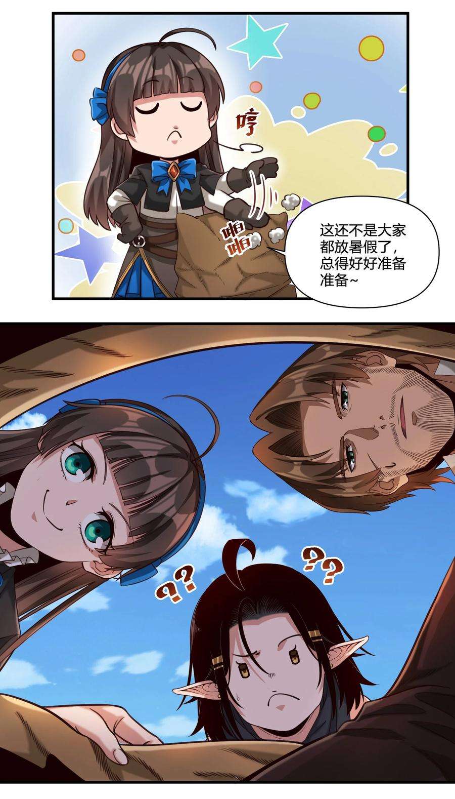 黎明之剑83 神明的声音（内含暑期福利！）