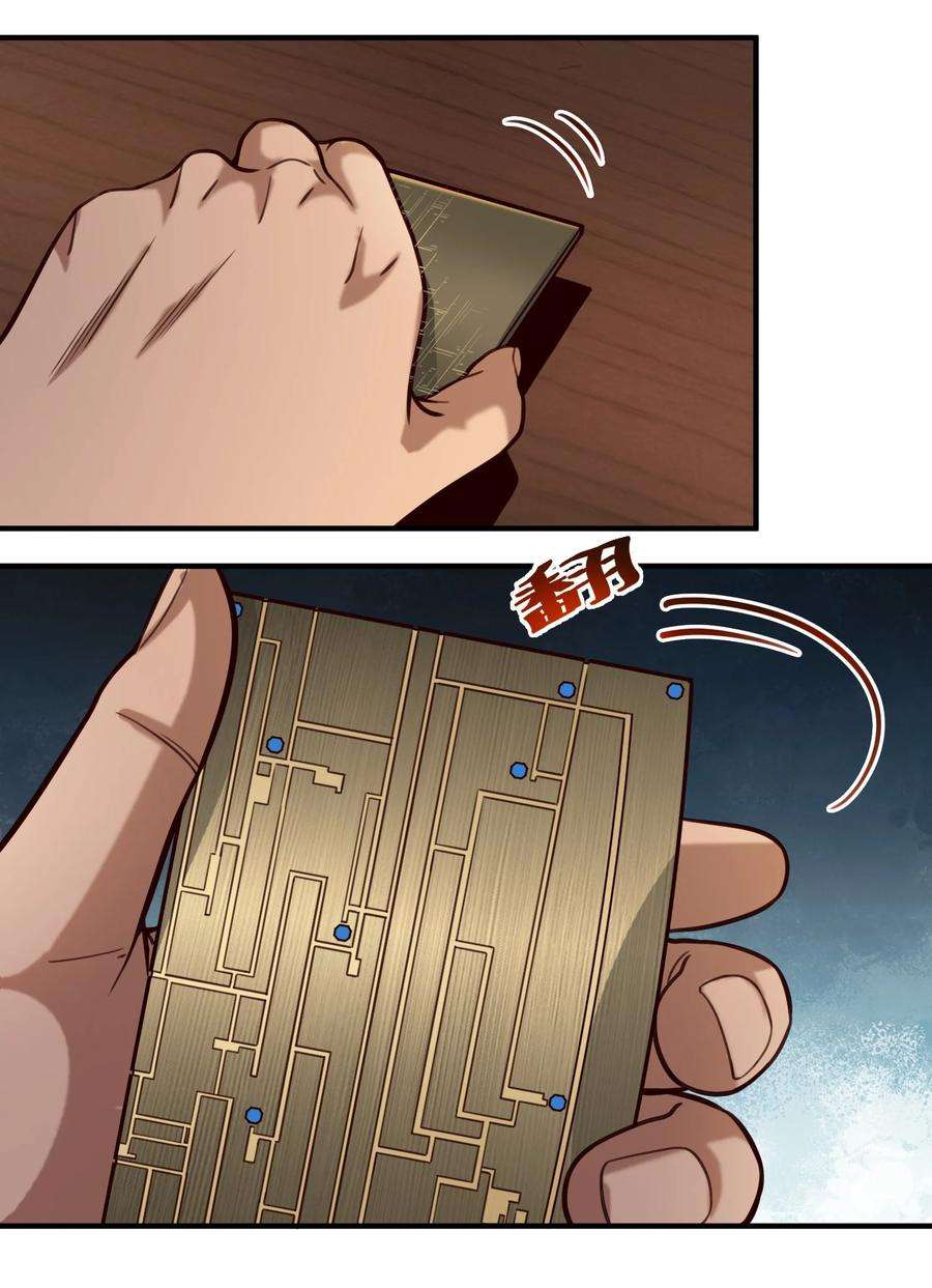 黎明之剑83 神明的声音（内含暑期福利！）