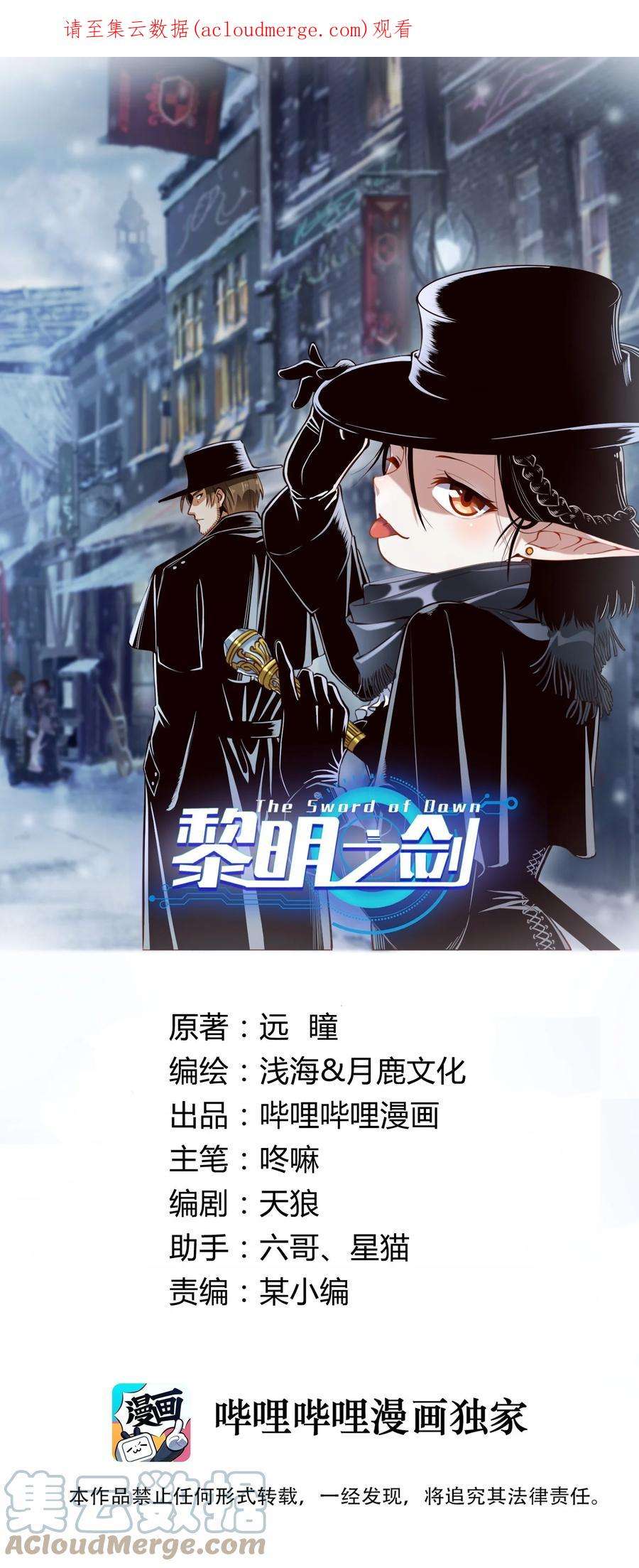 黎明之剑84 众神已死，黄天当立（内含暑期福利）