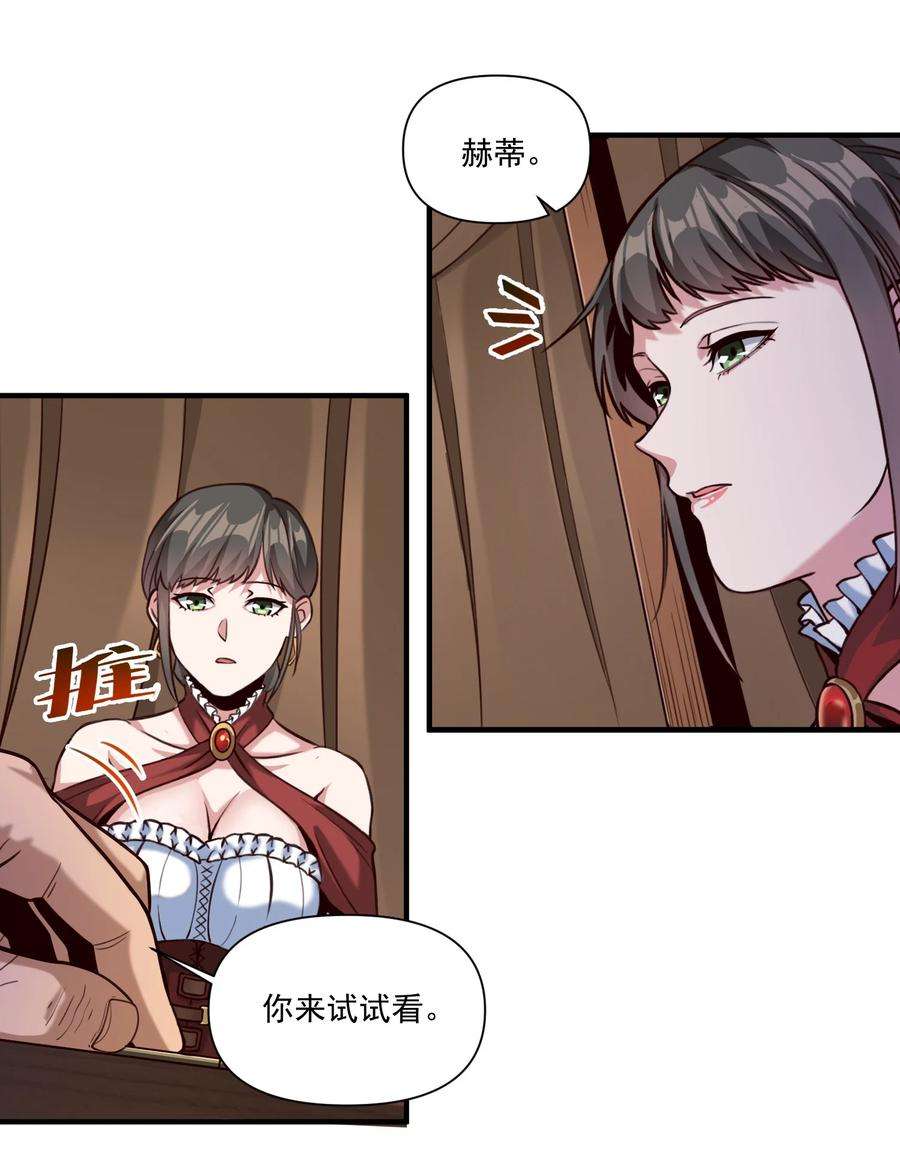 黎明之剑84 众神已死，黄天当立（内含暑期福利）