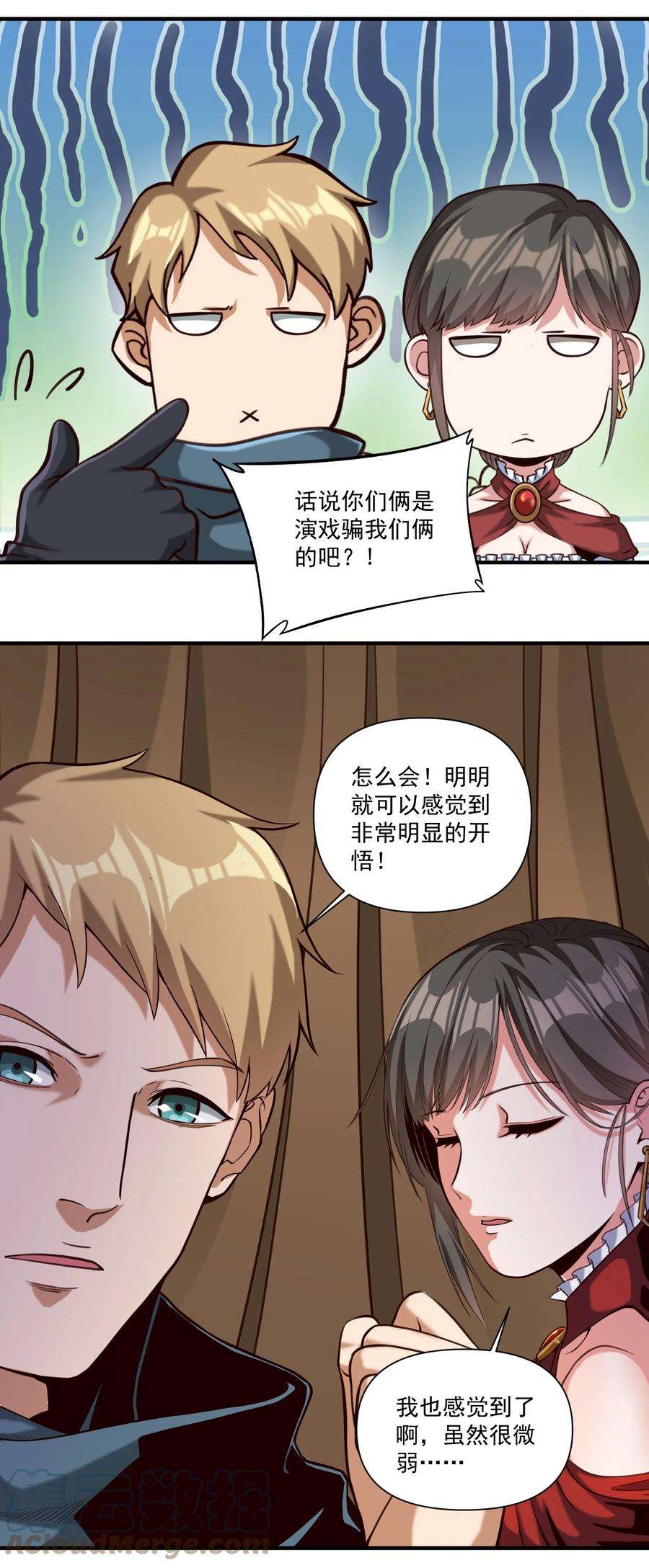 黎明之剑84 众神已死，黄天当立（内含暑期福利）