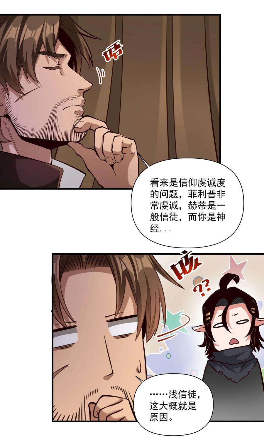 黎明之剑84 众神已死，黄天当立（内含暑期福利）