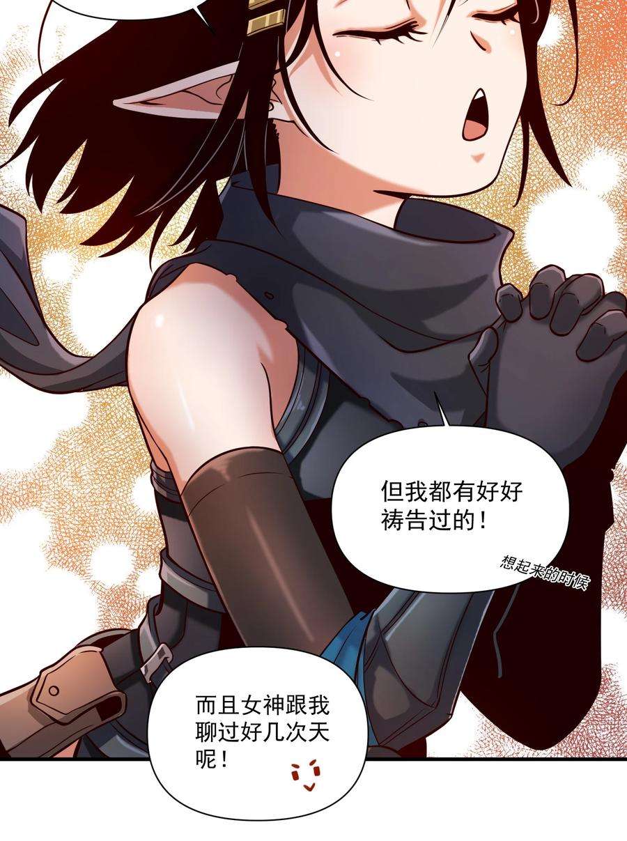 黎明之剑84 众神已死，黄天当立（内含暑期福利）