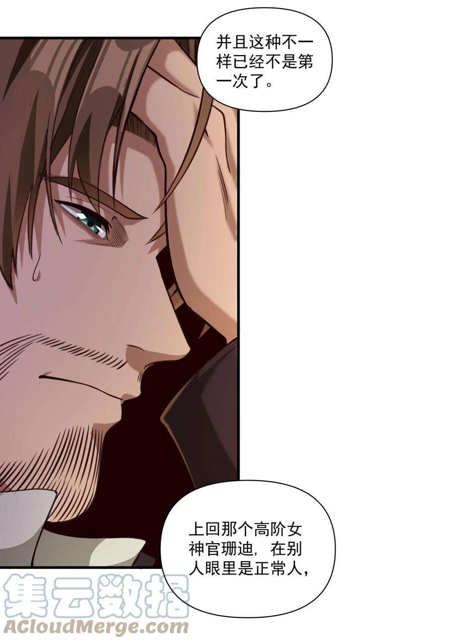 黎明之剑84 众神已死，黄天当立（内含暑期福利）