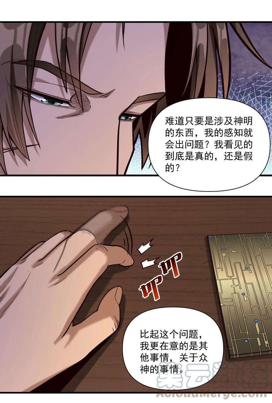 黎明之剑84 众神已死，黄天当立（内含暑期福利）