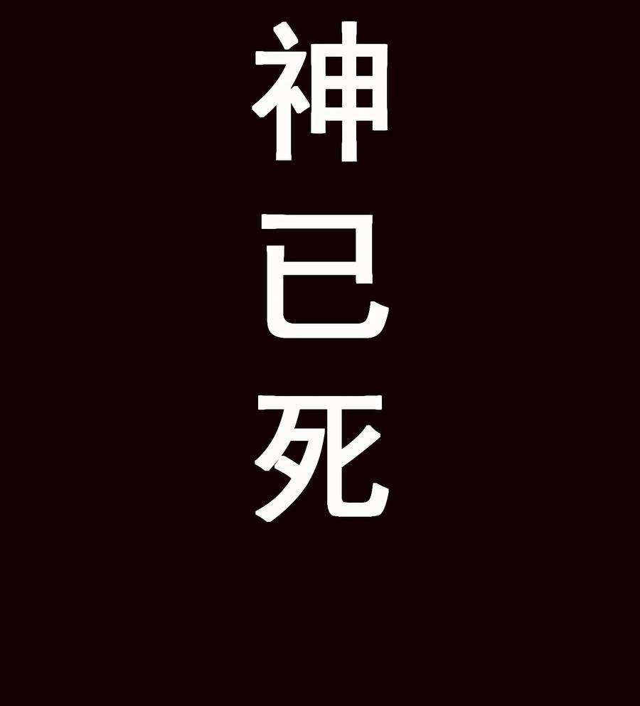 黎明之剑84 众神已死，黄天当立（内含暑期福利）