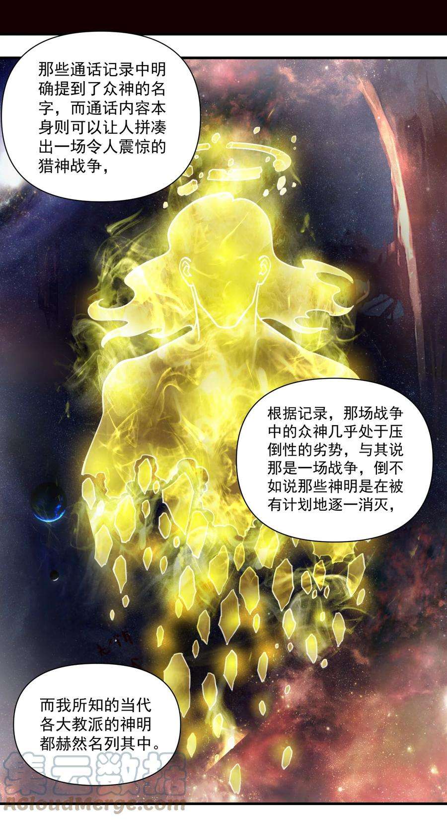 黎明之剑84 众神已死，黄天当立（内含暑期福利）