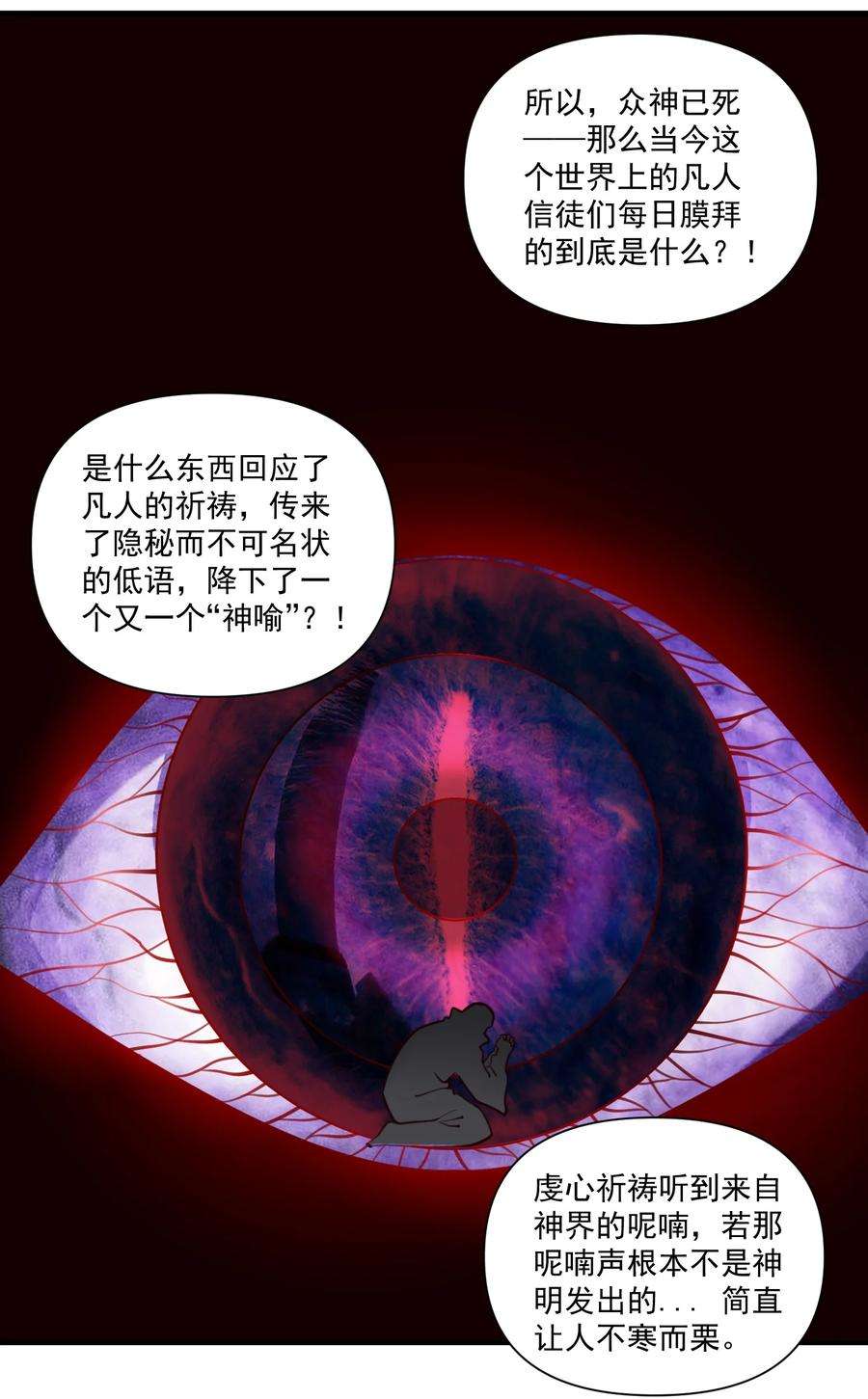 黎明之剑84 众神已死，黄天当立（内含暑期福利）