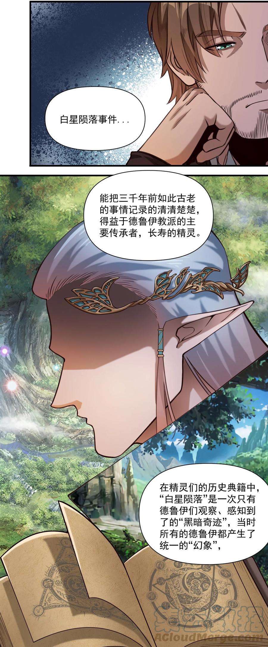 黎明之剑84 众神已死，黄天当立（内含暑期福利）