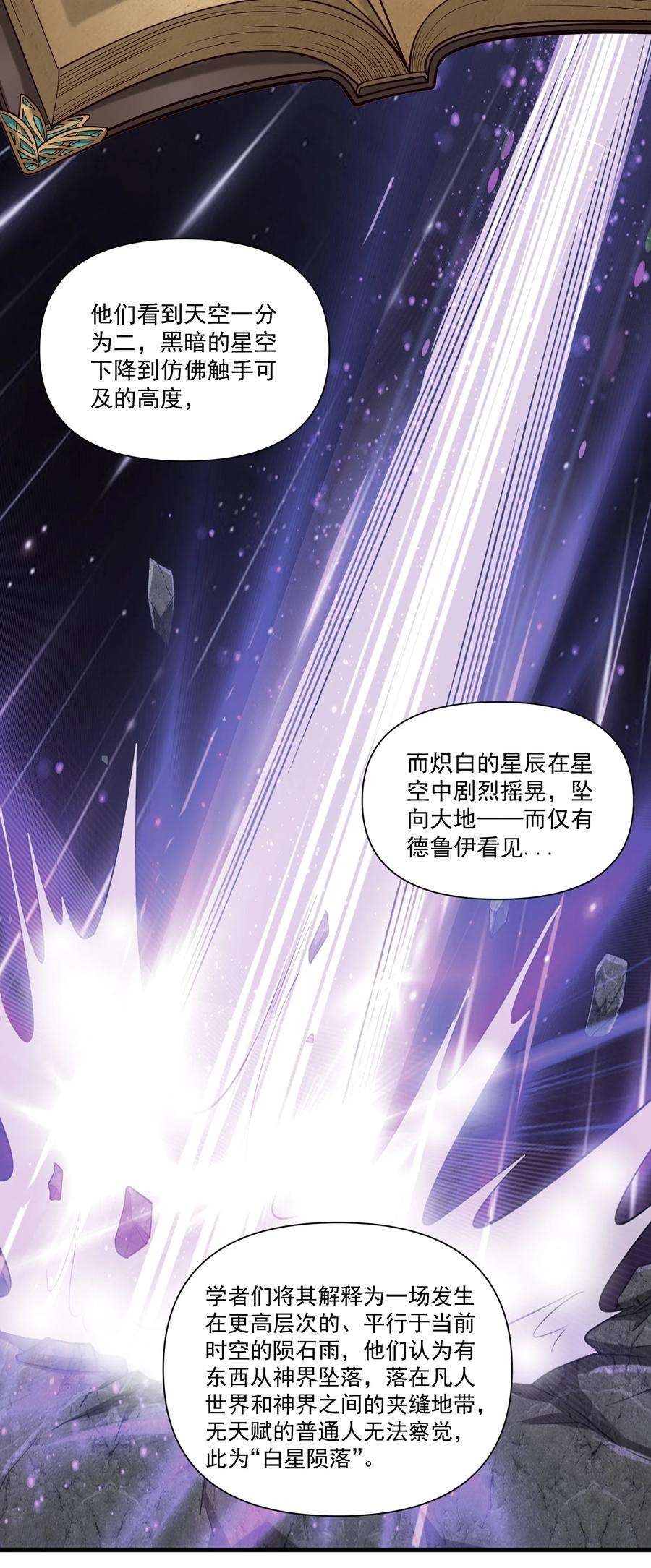 黎明之剑84 众神已死，黄天当立（内含暑期福利）