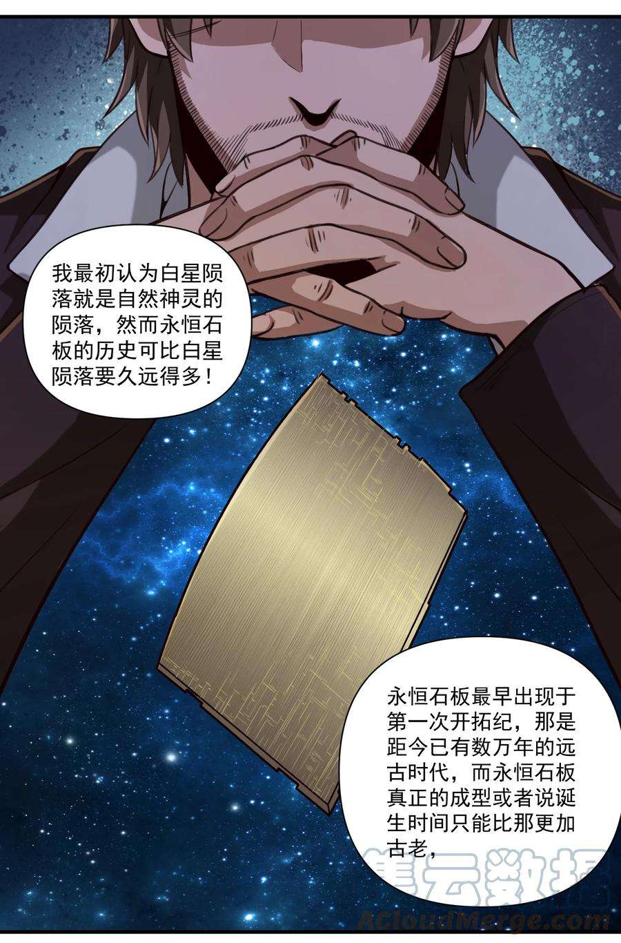 黎明之剑84 众神已死，黄天当立（内含暑期福利）