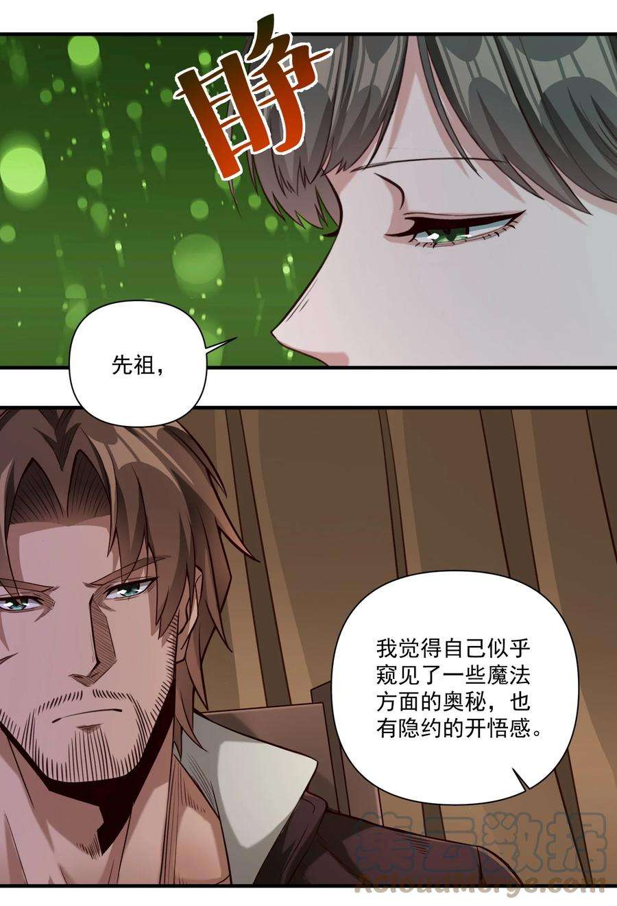 黎明之剑84 众神已死，黄天当立（内含暑期福利）