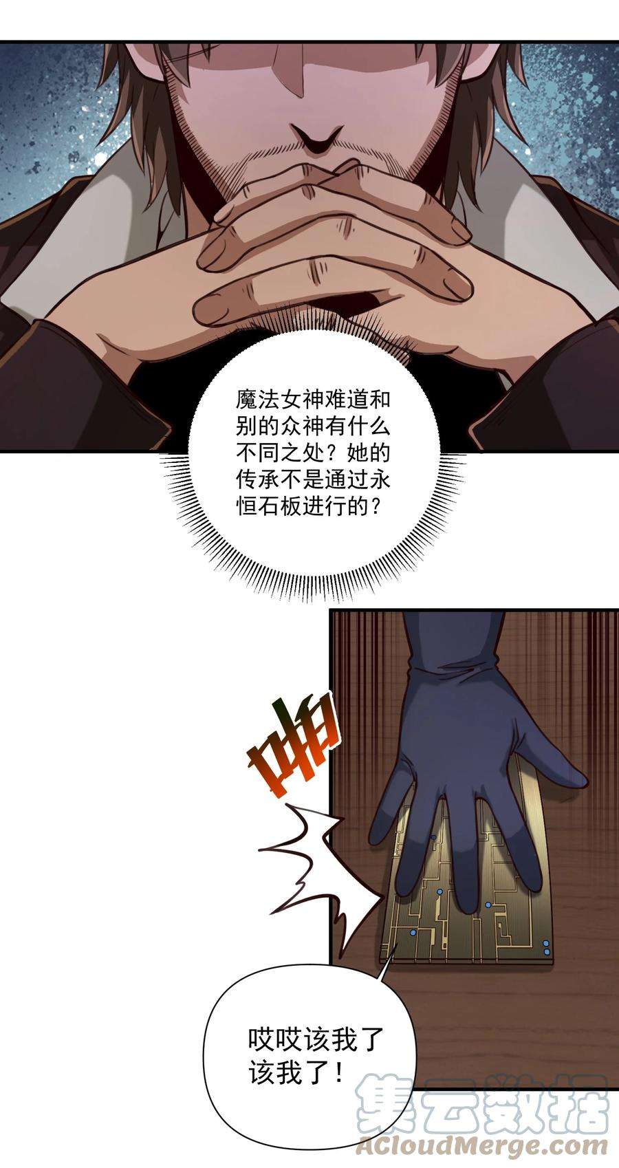 黎明之剑84 众神已死，黄天当立（内含暑期福利）