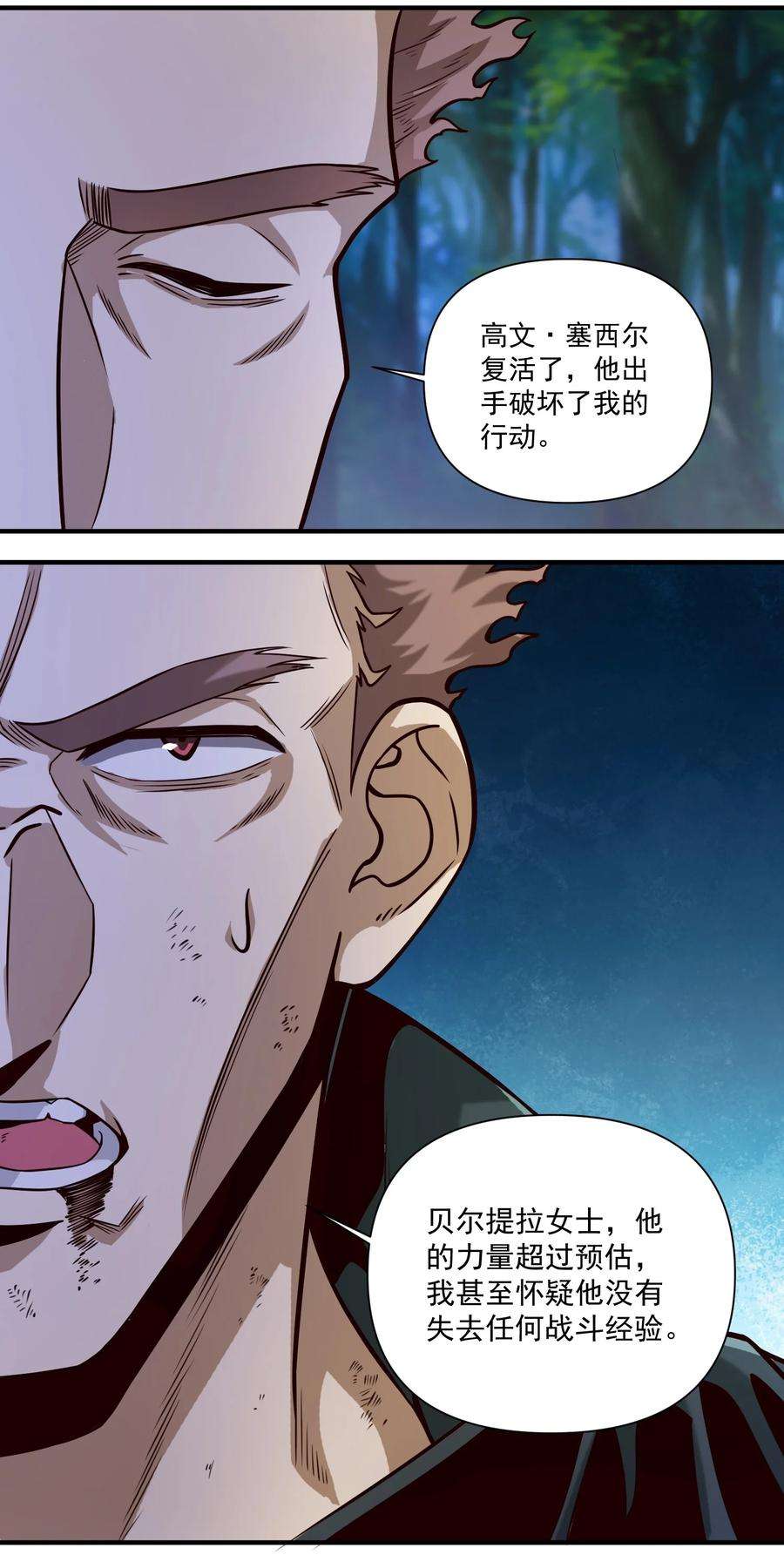 黎明之剑85 贝尔提拉（内涵暑期福利）