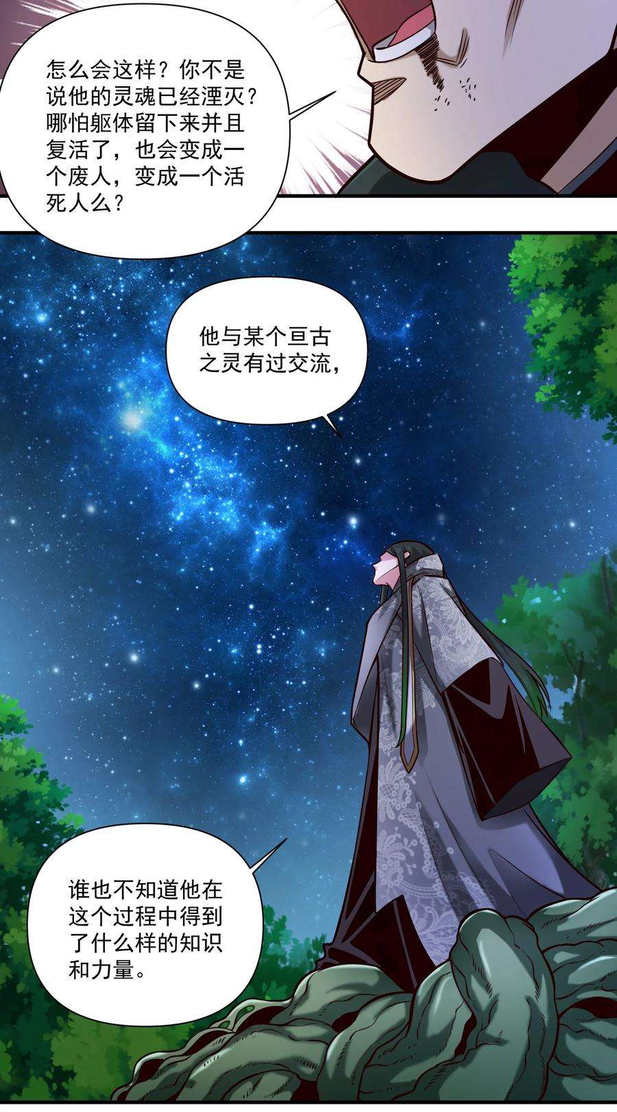 黎明之剑85 贝尔提拉（内涵暑期福利）