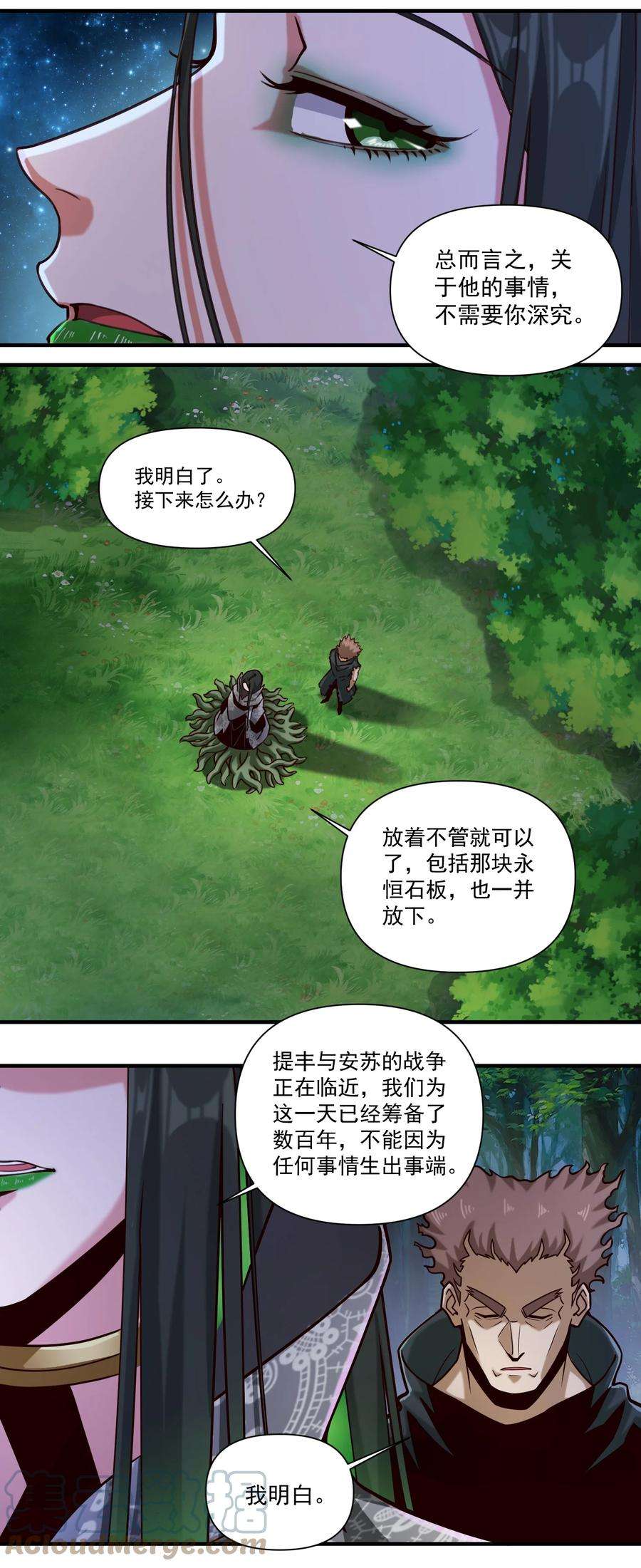 黎明之剑85 贝尔提拉（内涵暑期福利）