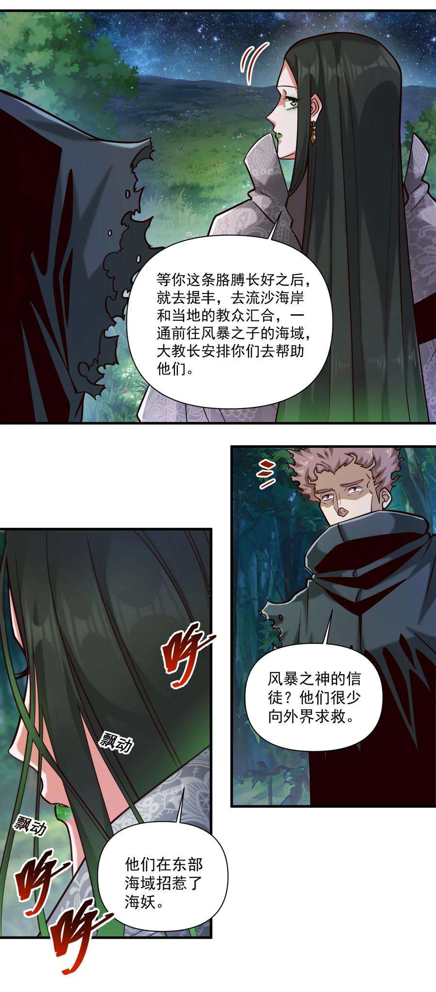 黎明之剑85 贝尔提拉（内涵暑期福利）