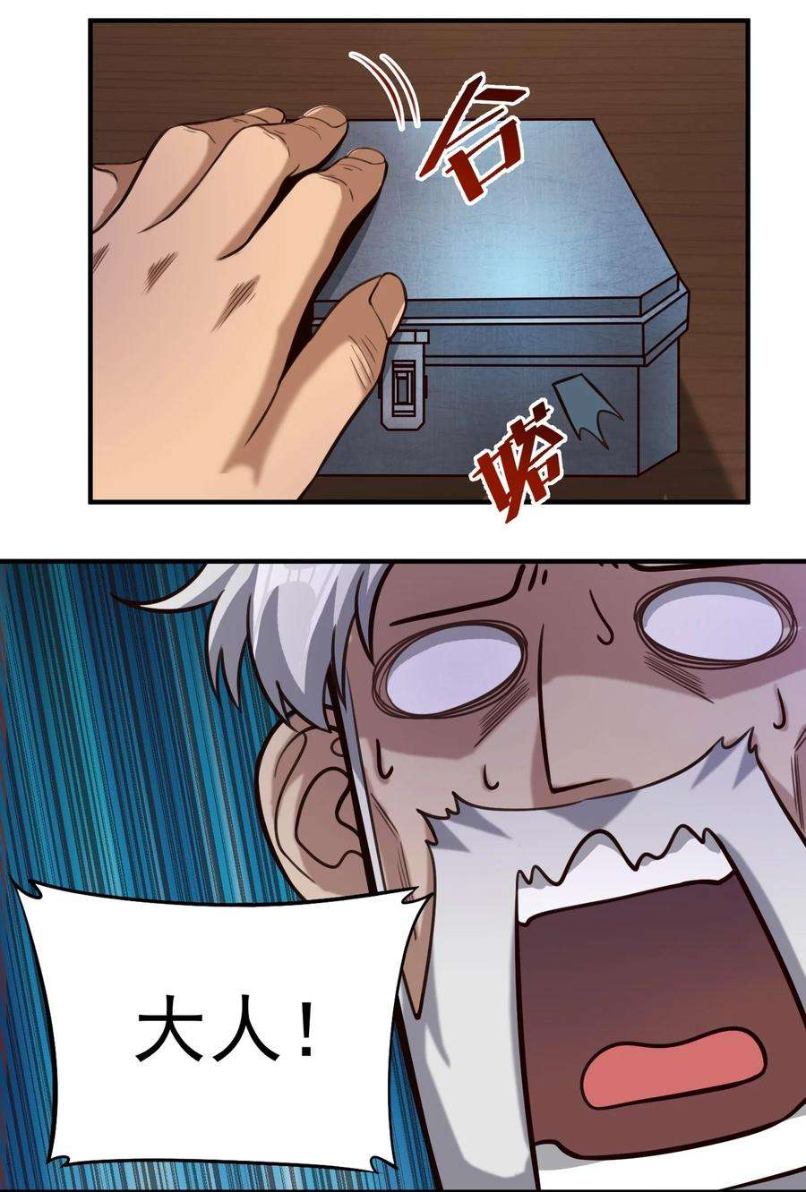 黎明之剑85 贝尔提拉（内涵暑期福利）