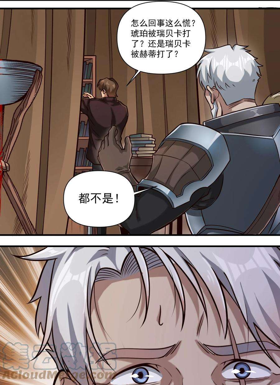 黎明之剑85 贝尔提拉（内涵暑期福利）