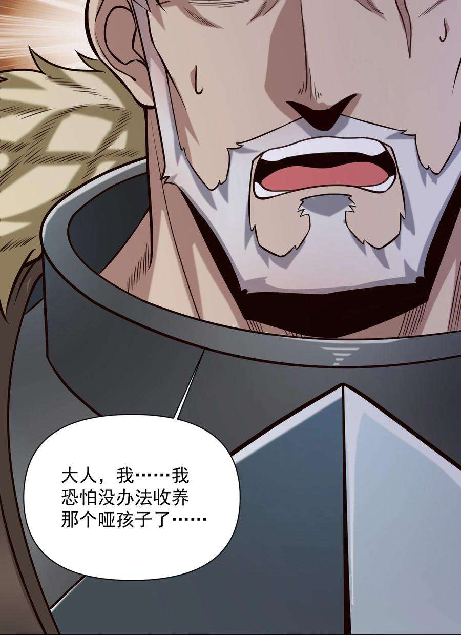 黎明之剑85 贝尔提拉（内涵暑期福利）