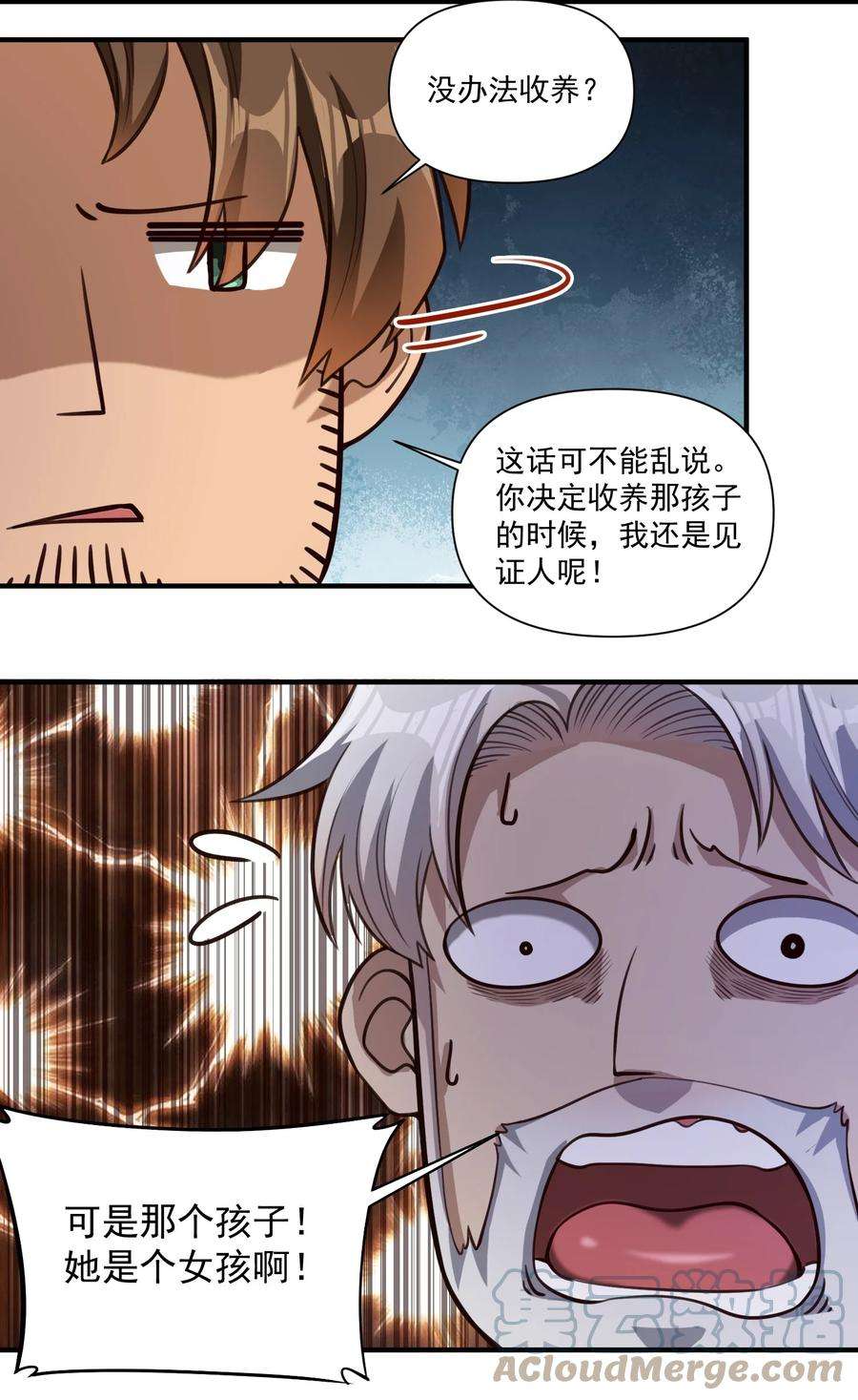 黎明之剑85 贝尔提拉（内涵暑期福利）