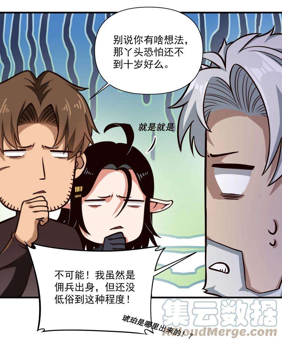 黎明之剑85 贝尔提拉（内涵暑期福利）