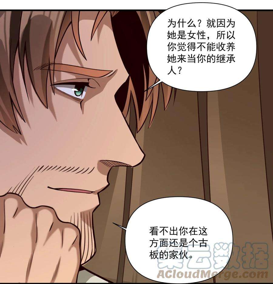 黎明之剑85 贝尔提拉（内涵暑期福利）