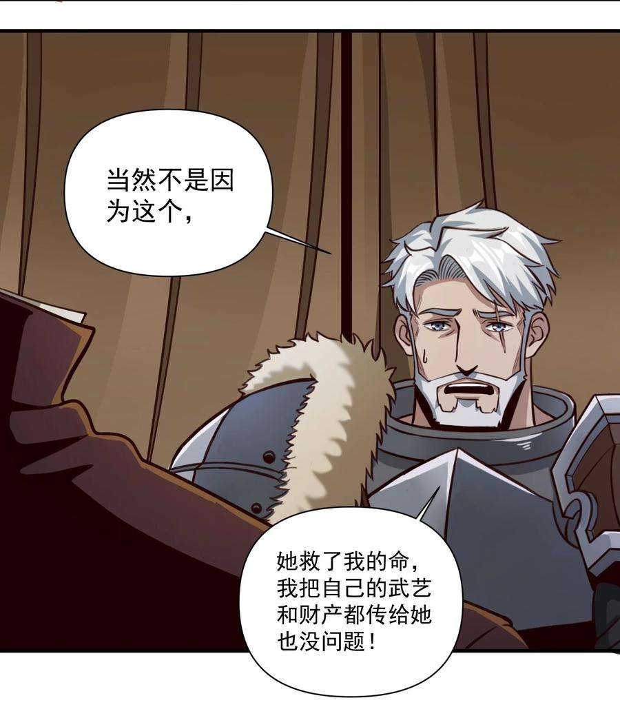 黎明之剑85 贝尔提拉（内涵暑期福利）