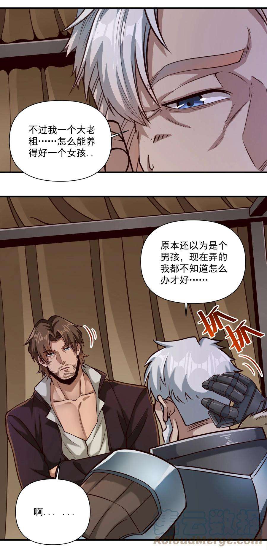 黎明之剑85 贝尔提拉（内涵暑期福利）