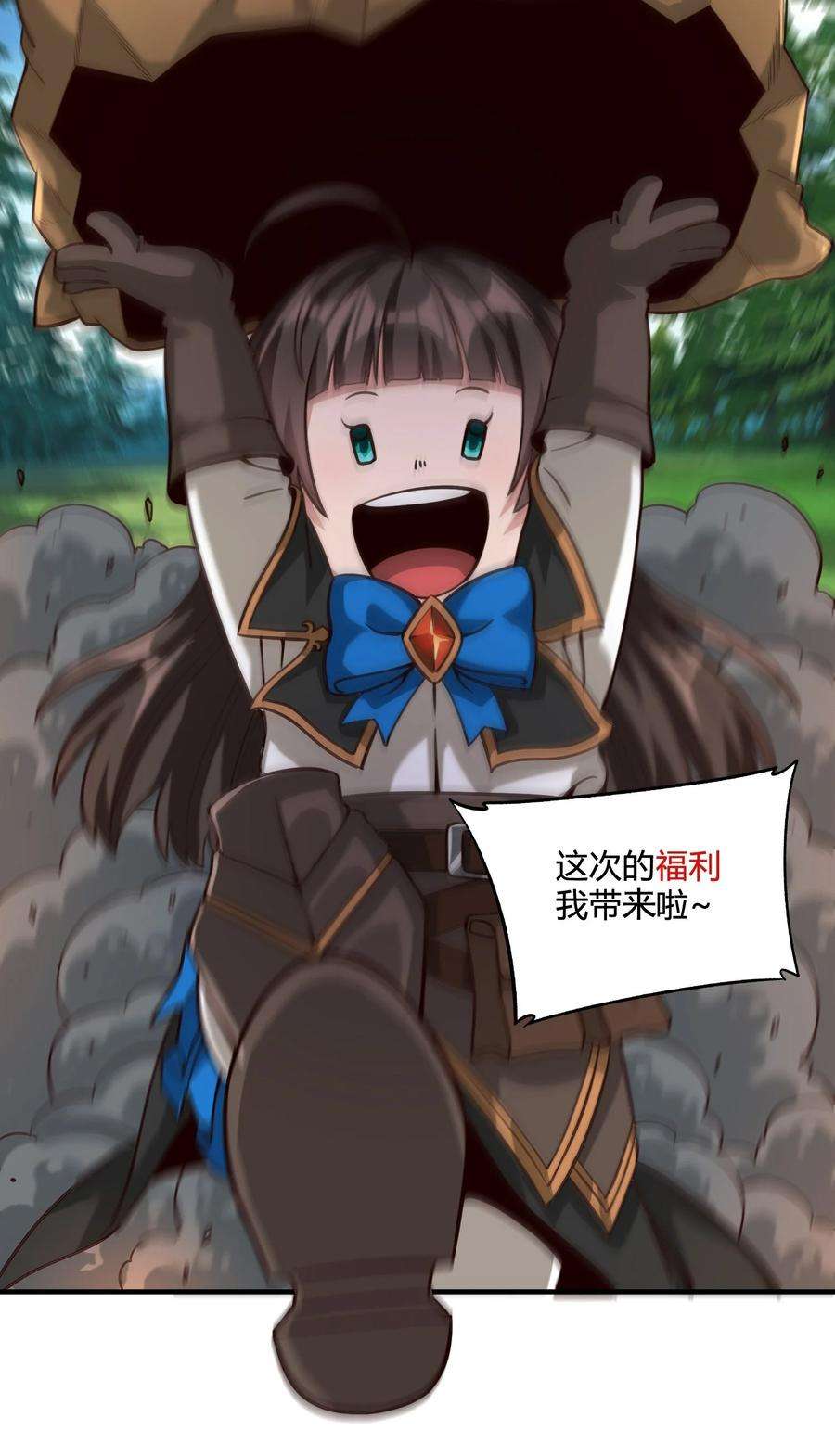 黎明之剑85 贝尔提拉（内涵暑期福利）